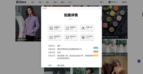 摄影师也有经纪人 茄子pai如何为摄影参与人群打造一站式综合服务